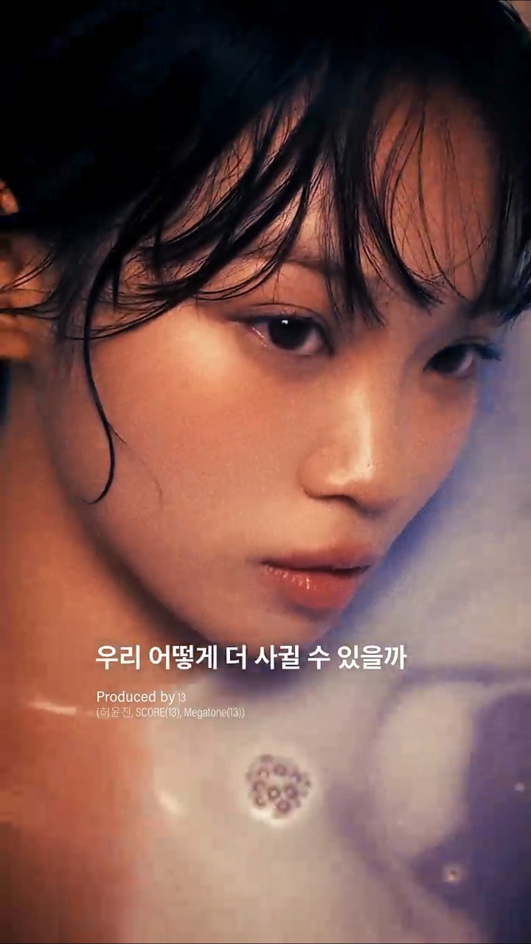 LE SSERAFIM (르세라핌) 'PUREFLOW' pt.1 HIGHLIGHT MEDLEY - 우리