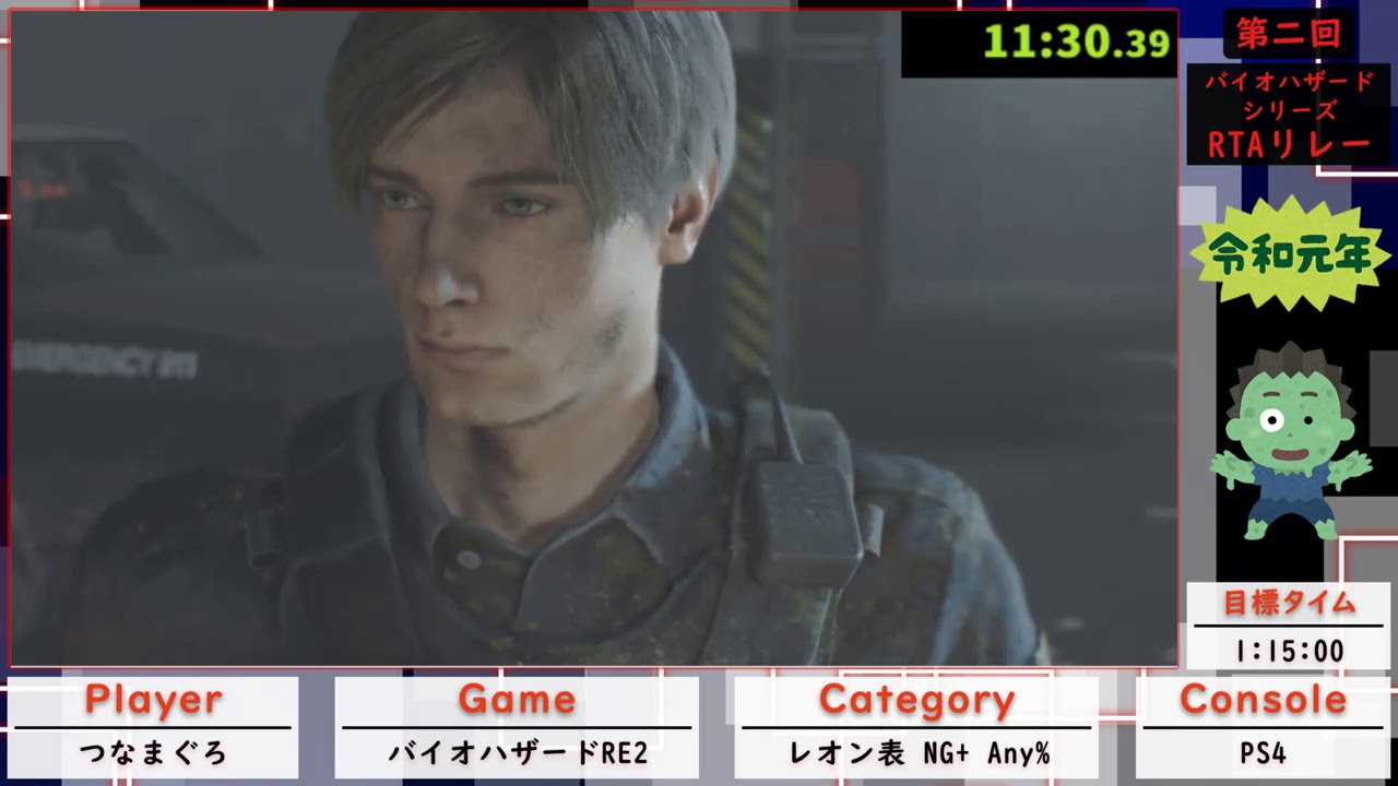 第二回バイオハザードシリーズrtaリレー バイオハザード Re 2 レオン表 Youtube 第二回バイオハザードシリーズrtaリレー バイオハザード Re 2 レオン表 Youtube