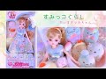 ＊開封＊【リカちゃん】ドール❤️『 すみっコぐらしだいすきリカちゃん  』✨【Licca】【happych】