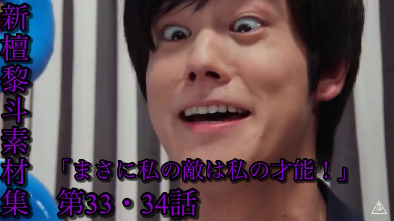 檀黎斗神 新檀黎斗