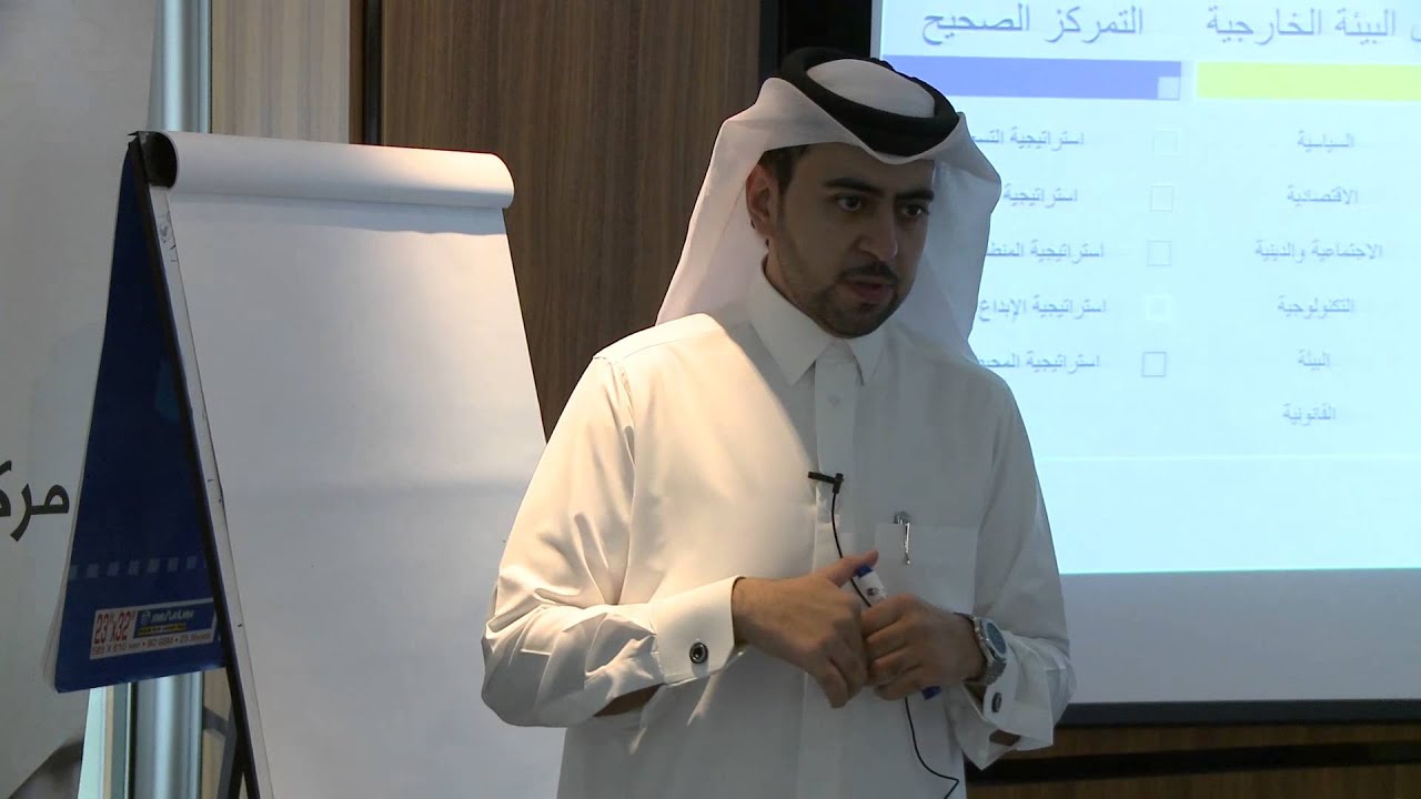 دورة التخطيط الاستراتيجي - اليوم الأول - الجزء الأول