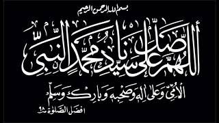 Beautiful Salawat on the Prophet - Ottoman Durood Shareef