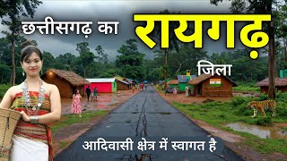 Raigarh District | Chhattisgarh Tour | Raigarh City | The Mysterious District of Chhattisgarh, Ra...