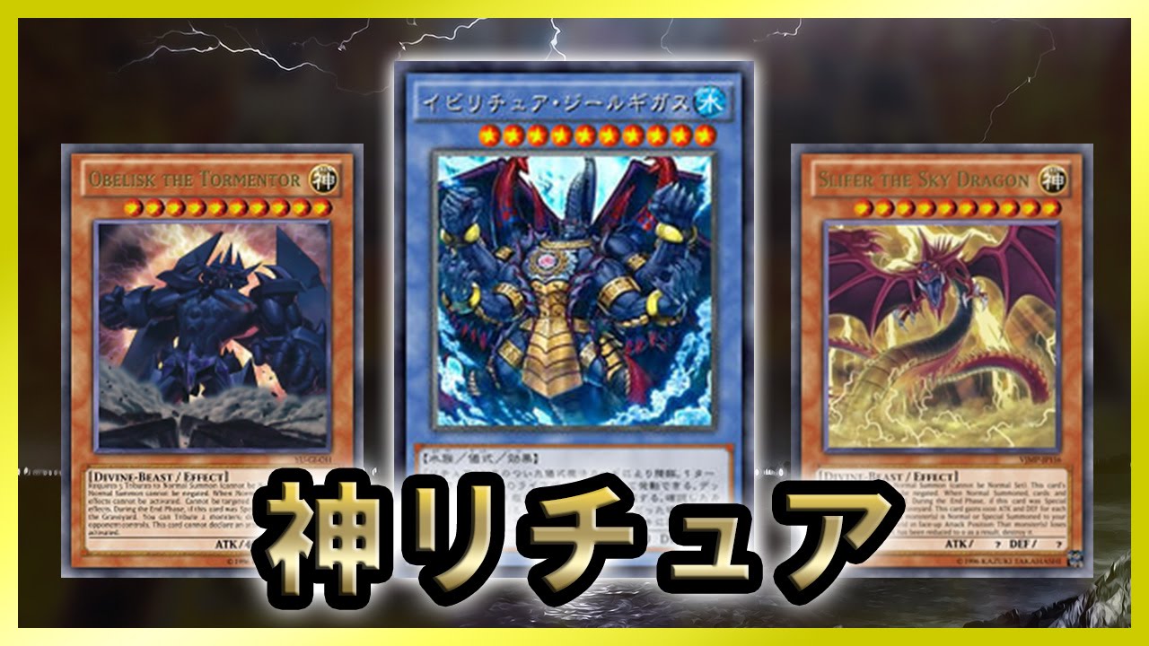遊戯王ads 神リチュア デッキ Ygopro Youtube 遊戯王ads 神リチュア デッキ Ygopro Youtube