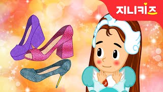 공주님의 구두 디자이너 | 공주동화 | 꿈 장래희망 | 직업놀이★지니키즈 screenshot 4