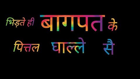 30 Jilo Ke Dhakad Jaat | जाट की होवे होड ना | Anil Jangra, Manni Dalal | Baghpat Jaat song status