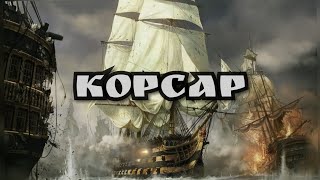 *Исторические Фильмы* Старый Класический Фильм!!!