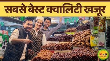 100 Types of Dates In Delhi Jama Masjid - Saud Arabia Ka Ajwa Khajur, Kalmi Khajoor Hai Sabse Best