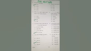 #shorts BA, BSC, B.COM, BBA, SECOND SEMESTER CO-CURRICULAR FIRST AID AND HEALTH IMP.MCQS