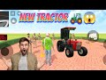 🤩Purchase New Modified Tractor 🚜 Indian Theft Auto Simulator 💥🎮