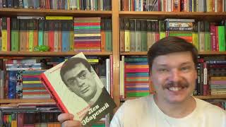 Владимир Солоненко. Художник книги Лев Збарский