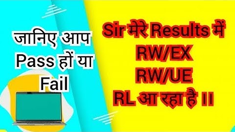 मेरा result RW/EX दिखा रहा है ।। क्या करूं ।। यूनिवर्सिटी जाउ या college