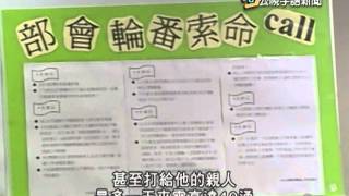 20140530 公視手語新聞 北捷受害人控 遭洩個資屢被轟炸