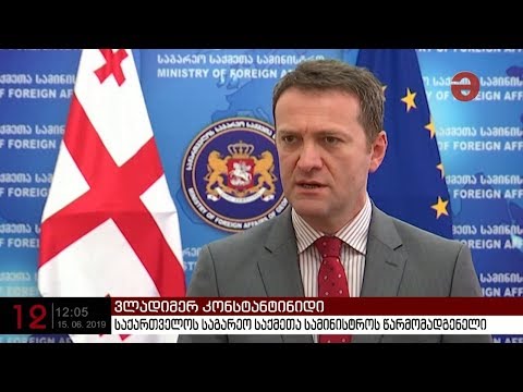 სლოვენიამ საქართველო უსაფრთხო ქვეყანად აღიარა