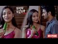 पति से खुशी न मिलने पर पत्नी ने खोजा दूसरा रास्ता ! || Crime Patrol ||  Latest Episode ||