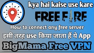 BigMama Free VPN kaise use kare ।। How to use BigMama Free VPN ।। BigMama Free VPN screenshot 4