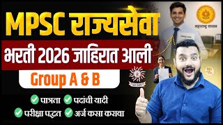 MPSC Rajyaseva Bharti 2026 | Group A &amp; B | Prelims Notification मराठीत