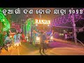 Nuagaon Village Dasa Dola Jatra 2026 Dj Ranjan Professional New Setup Odisha Music Zone