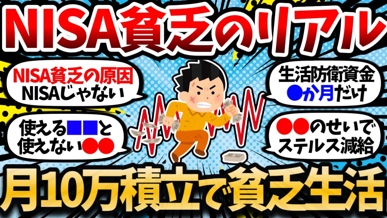 NISA貧乏で気が付いた、私の幸せ。｜しろくま