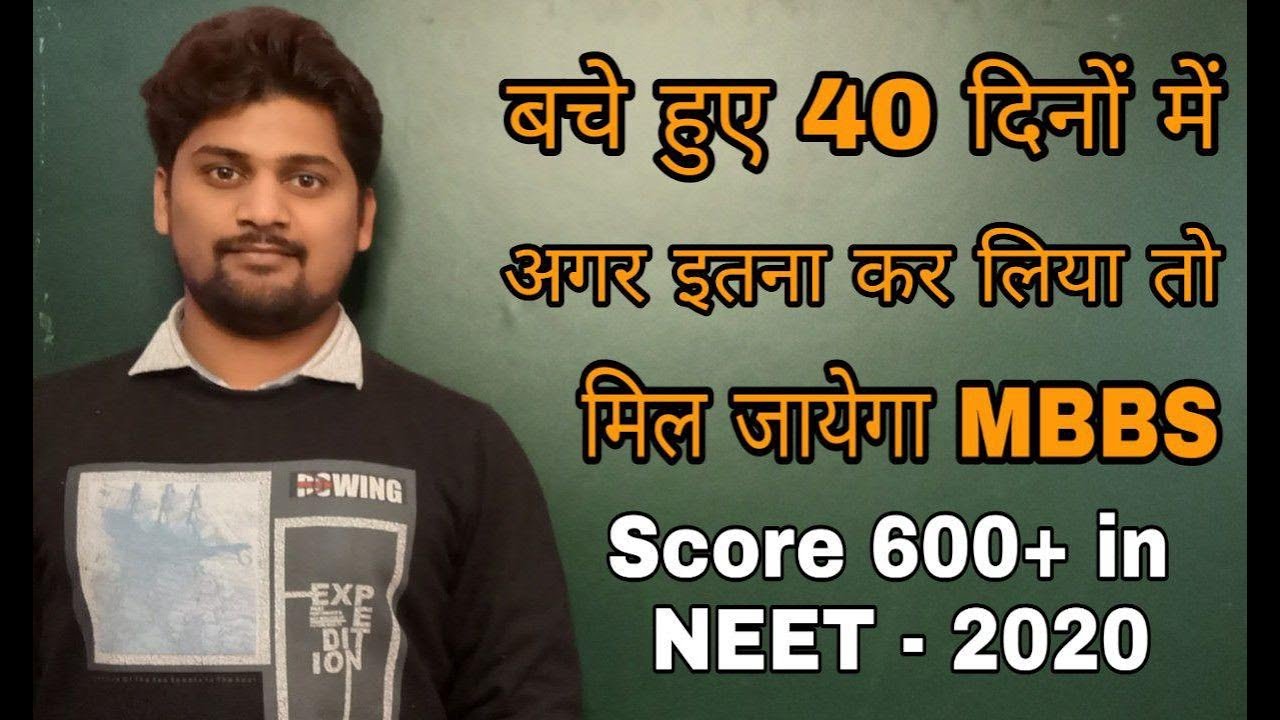 Last 40 day study plan for NEET2020 | Score 600+ in NEET-2020 | Best strategy for Last 40 days