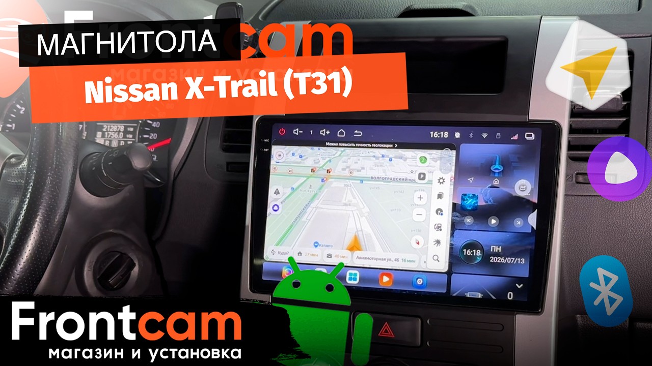 Магнитола Canbox EVO 2K 5818 для Nissan X-Trail 2 (T31) на ANDROID с системой кругового обзора 360