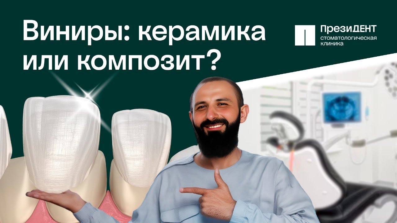🌞 Как ставят керамические виниры: этапы, противопоказания, отзывы. Как ставят керамические виниры.