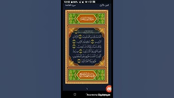 سورة الفاتحة القارئ اكرم العلاقمي بصوت جميل