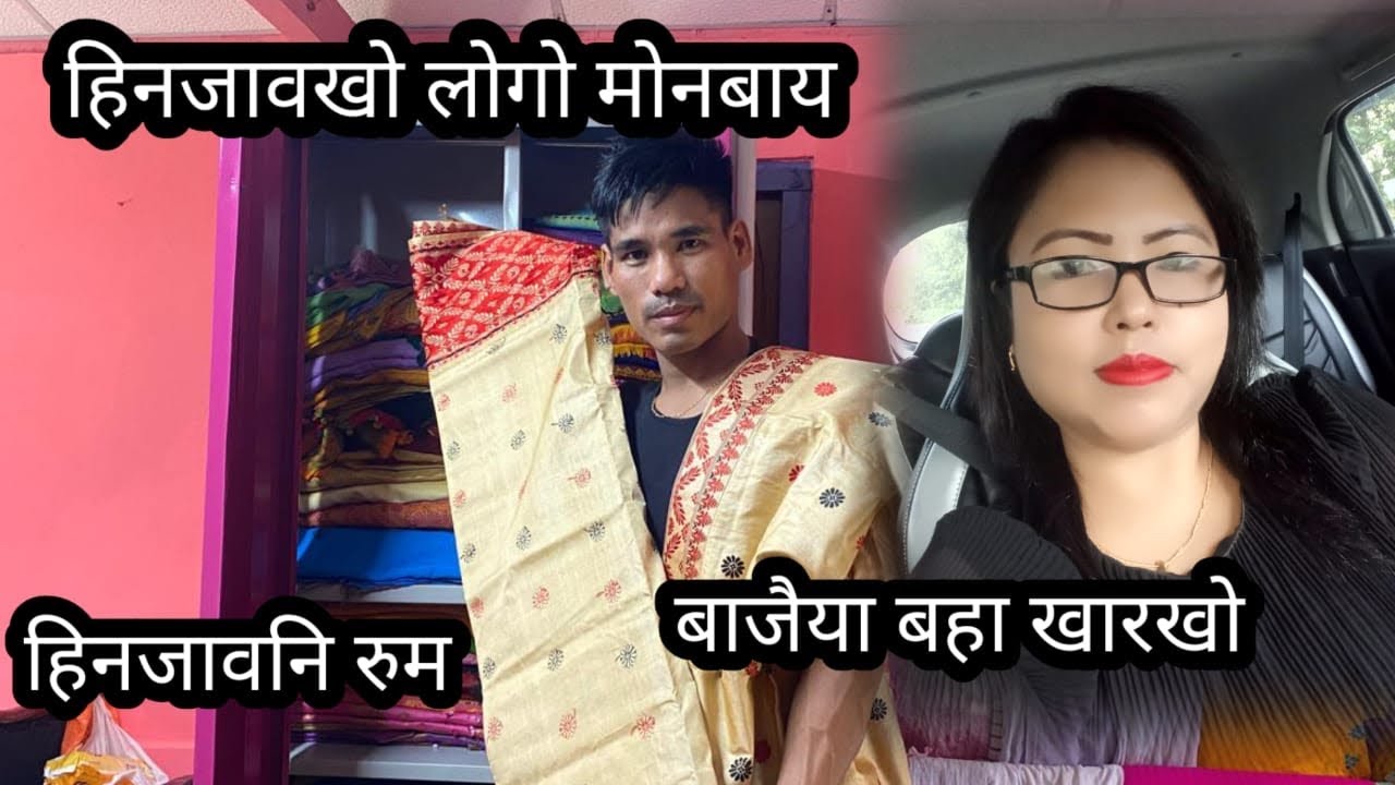 🙏🏻# Hinjaokhw lwgw mwnbai🙏🏻✌🏼