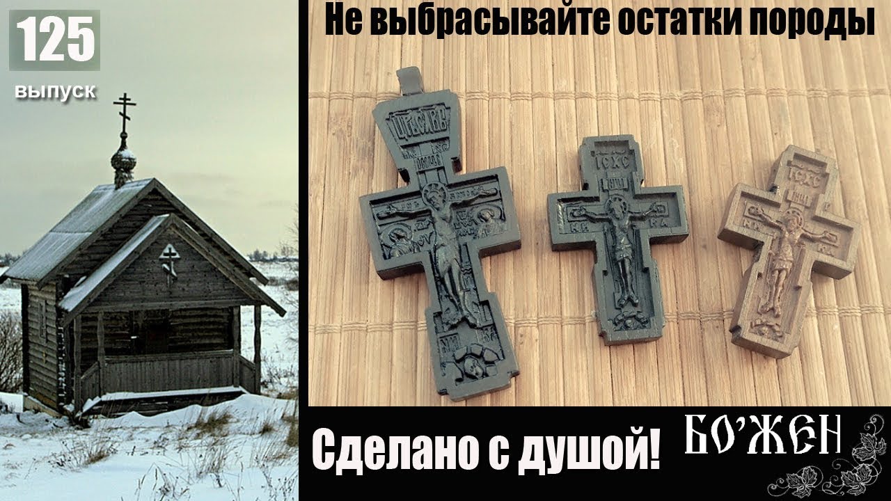 Собрать верхний крест