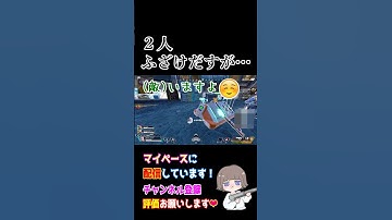 【APEX】おふざけペクス #apex #apexlegends #ランクリーグ #おふざけ #ポンコツあやねぇ #ゲーム実況 #shorts