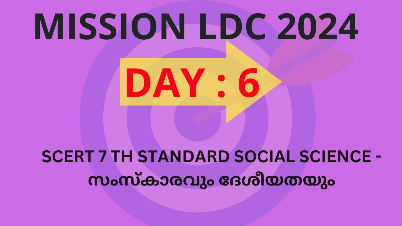 MISSION LDC 2024 CLASS6 YouTube