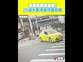 重大交通事故