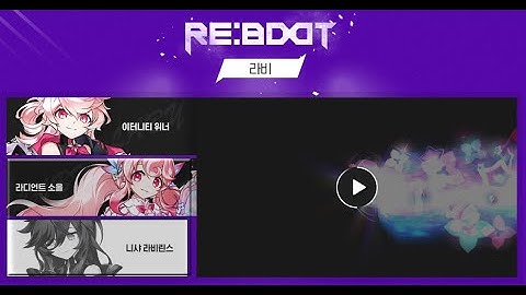 Elsword Summer Update - Re:Boot Eternity Winner quick review | Elsword KR