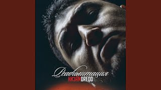 Потерянные роли - Низам DRedd