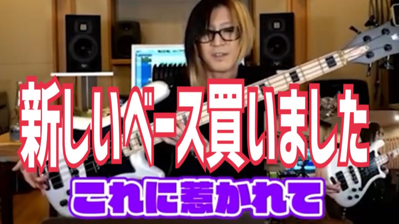 前編】新しいベース買いました【 HISASHI TV切り抜き】 - YouTube