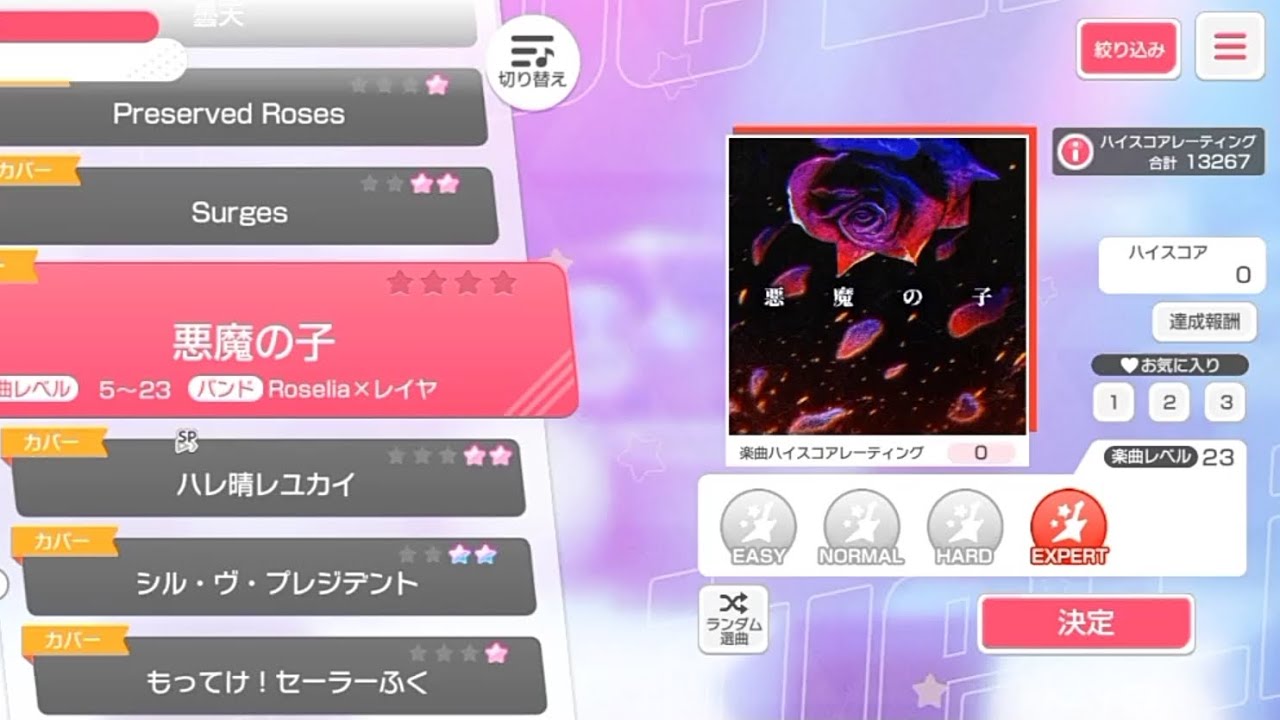 Bang Dream] Akuma no Ko - Roselia x Layer (Expert) - YouTube