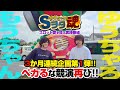 ゆうちゃろ×もうちゃん 特別企画第1弾 前編「ゆうちゃろのSヲタ魂＃63」【政宗3】【激デジ 真･牙狼】【スロット】【実践番組】
