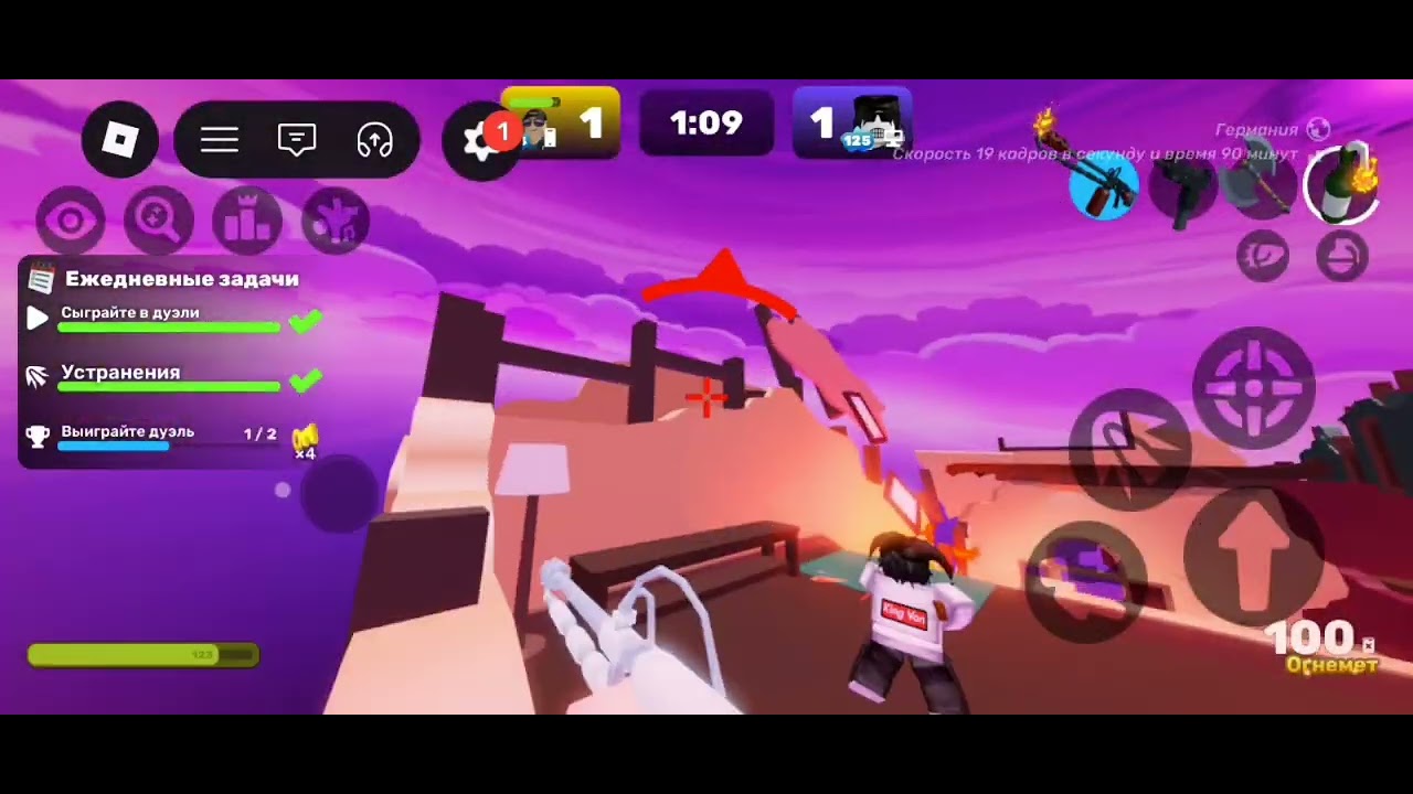 Rivals бои на победу