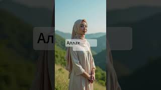 Аят, который чаще всего читал Пророк ﷺ – узнай его силу!