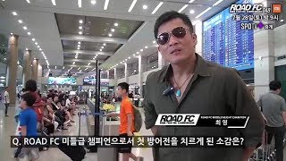 XIAOMI ROAD FC 048 CHOI YOUNG(최영) ARRIVED IN SOUTH KOREA