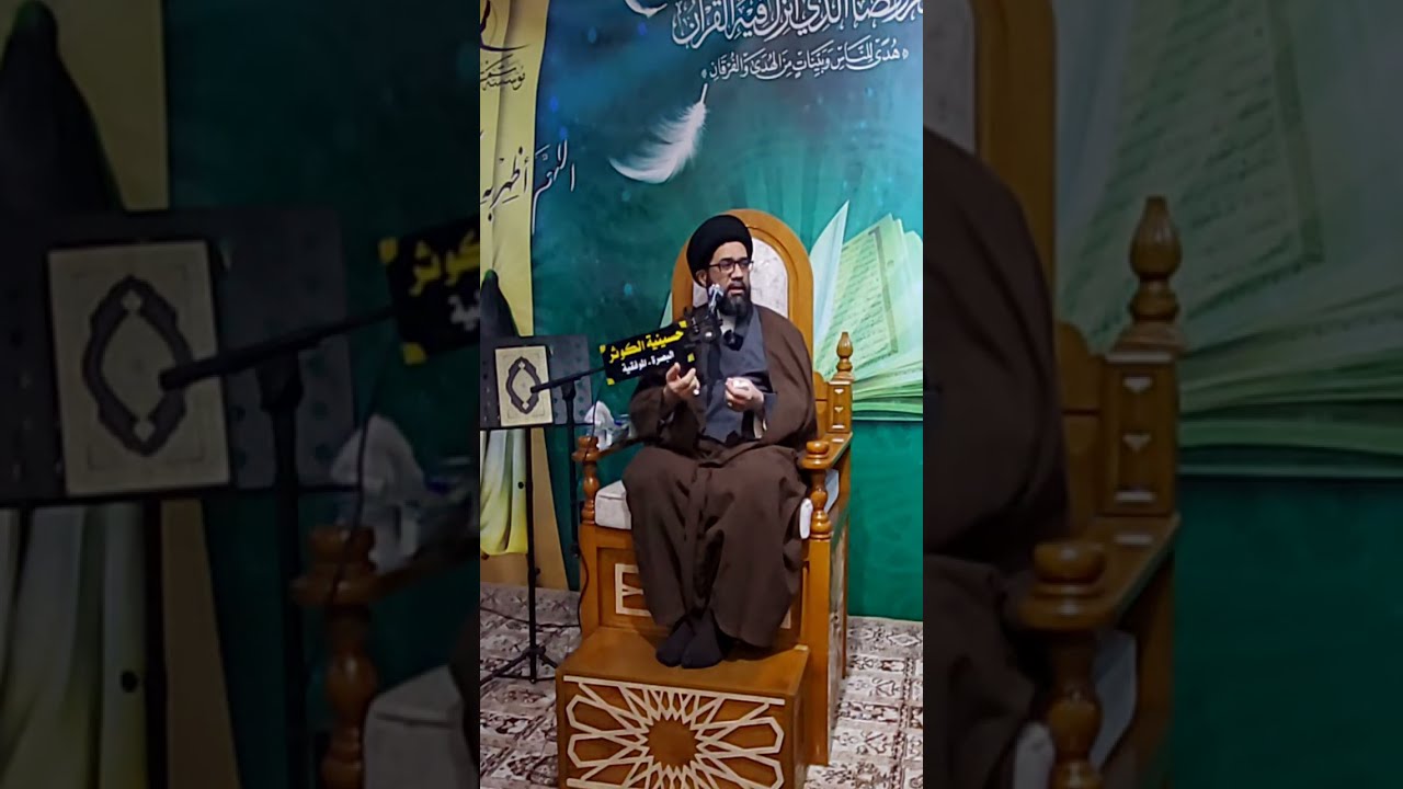الليلة الخامسة من شهر رمضان محاضرة السيد محمد الصافي حسينية الكوثر