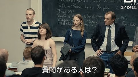 迫力の討論シーン／映画『BPM ビート・パー・ミニット』本編映像