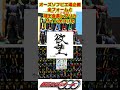 【玩具解説】プレバン限定！オーズ亜種ソフビ工場 全119種セット！