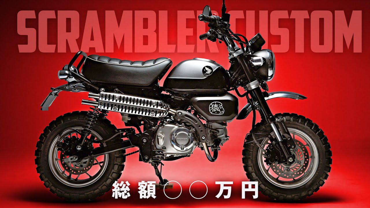 Monkey 125 Customization Summary | All Scrambler-spec parts and