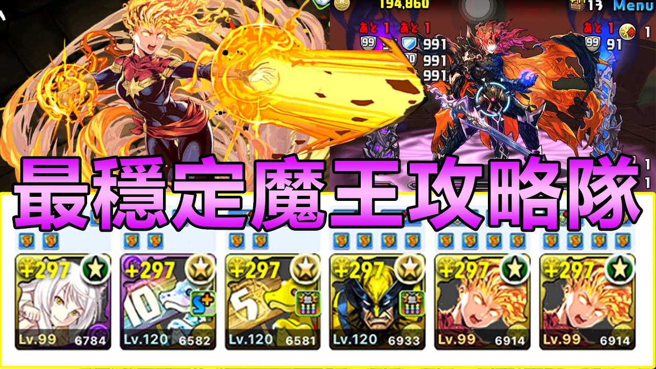 Pad 最無解嘅 裹魔廊 編成 Marvel隊長 羽川翼組隊介紹 打法講解 Youtube Pad 最無解嘅 裹魔廊 編成 Marvel隊長 羽川翼組隊介紹 打法講解 Youtube
