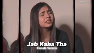 Video thumbnail of "Jab kaha tha Mohabbat gunah to nahin | Female Version | New Most Trending Songs | Drama OST"