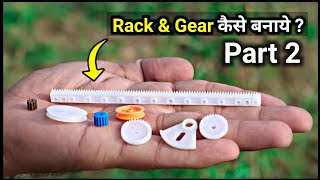 How To Make Rack & Gear || Rack गियर कैसे बनाये || Hindi