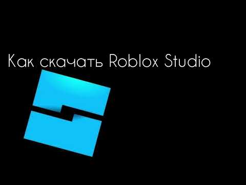 roblox studio обучение. Как скачать роблокс студию