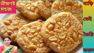 খুবই সহজে বাড়িতেই বিস্কুট বানিয়ে নিন দোকানের থেকে বারবার না কিনে । easy biscuit ।