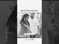 When beti come to own home #ytshorts #hearttouching